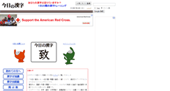 Desktop Screenshot of kyounokanji.com