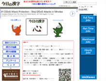 Tablet Screenshot of kyounokanji.com